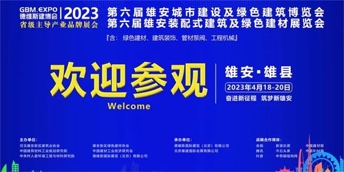 風(fēng)起揚(yáng)帆時(shí) 三大展會(huì)連番亮相，阿魯山彩石瓦引領(lǐng)屋面材料全新變革